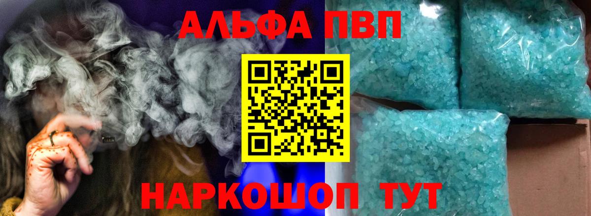 APVP крисы CK Кизилюрт