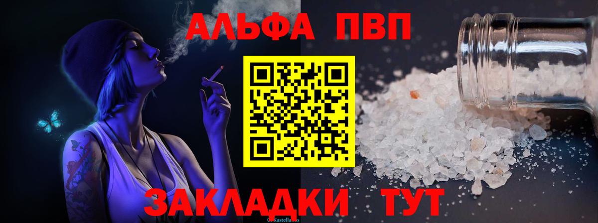 Кизилюрт  Alpha-PVP Соль  А ПВП VHQ  Вход с VPN 
