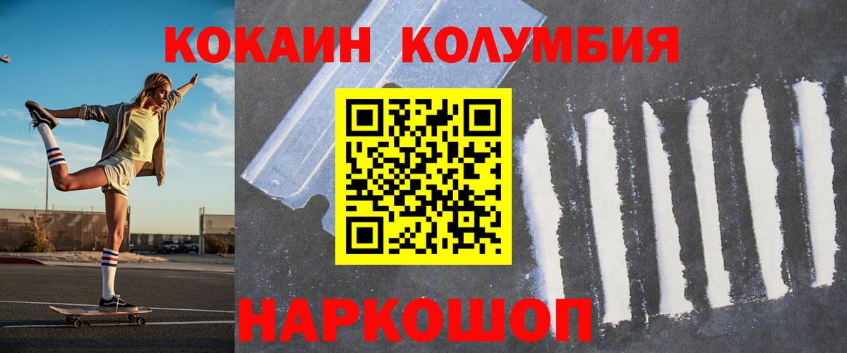 КОКАИН Columbia Кизилюрт
