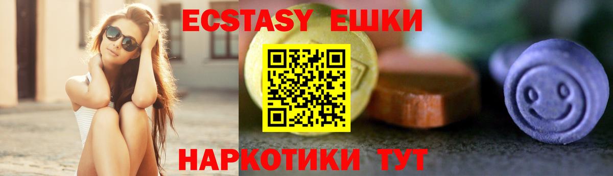 Ecstasy 280 MDMA  Вход с VPN  Кизилюрт 