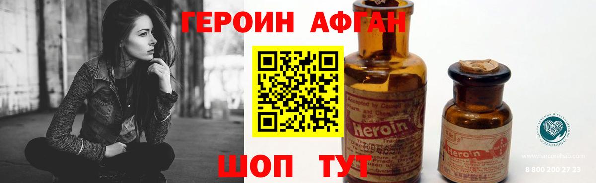 ГЕРОИН герыч  Героин  Кизилюрт  Вход с VPN 
