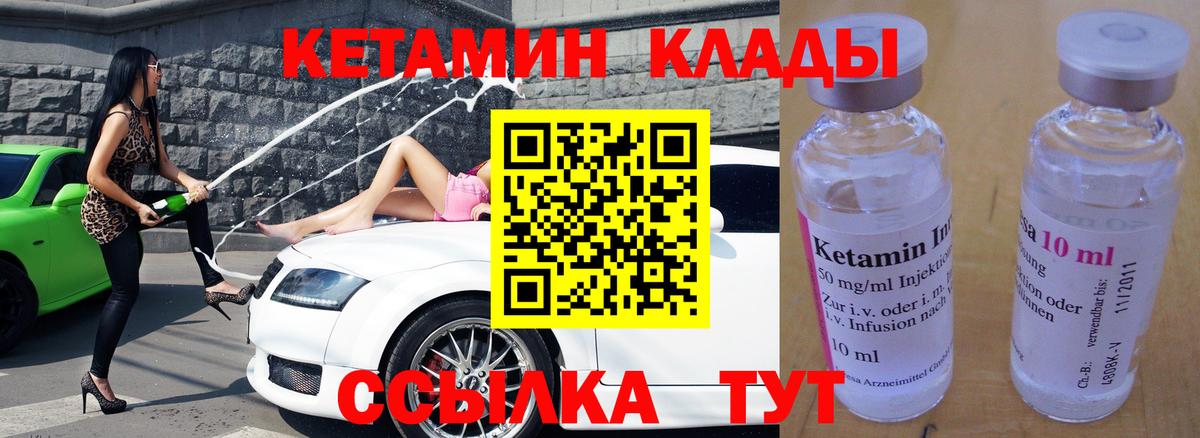 КЕТАМИН VHQ Кизилюрт