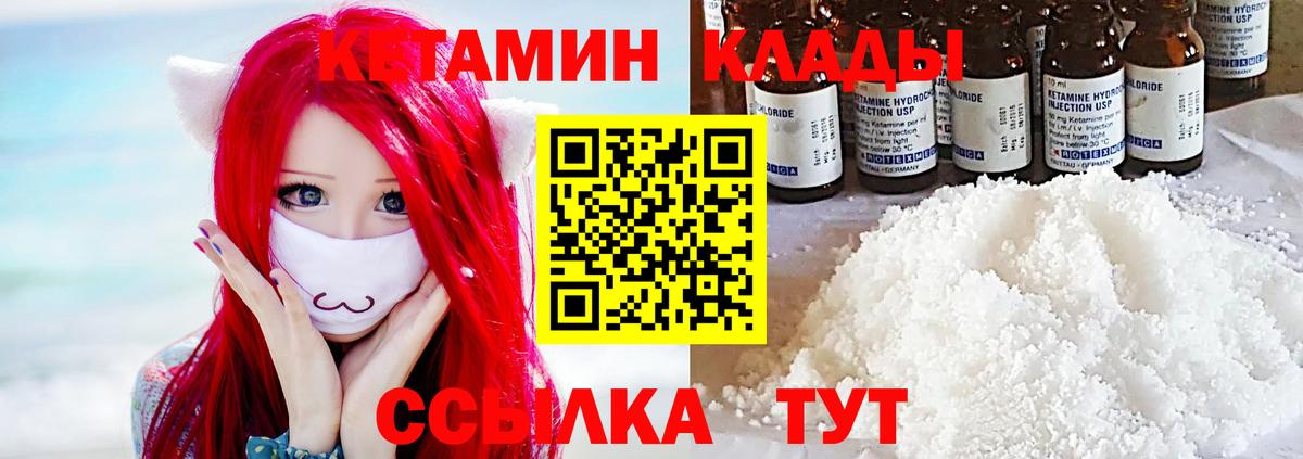Кизилюрт  КЕТАМИН VHQ  Вход с VPN  КЕТАМИН ketamine 