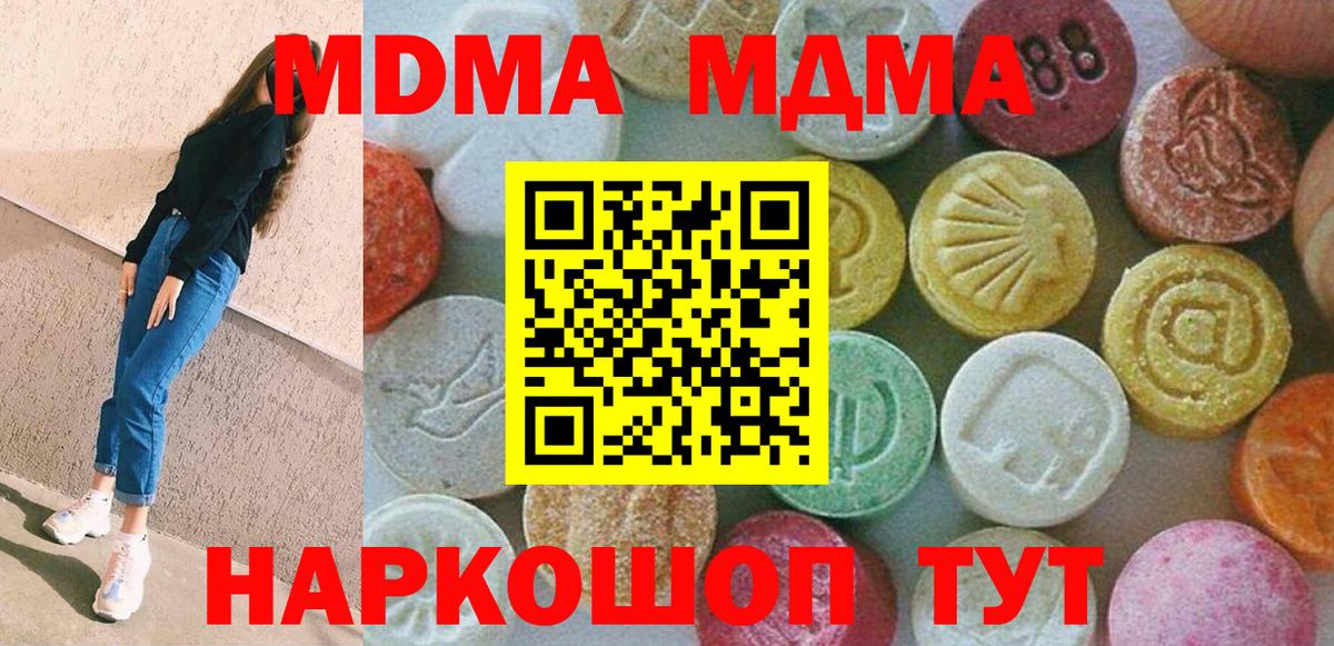 MDMA  Вход с VPN  Кизилюрт  MDMA Molly 