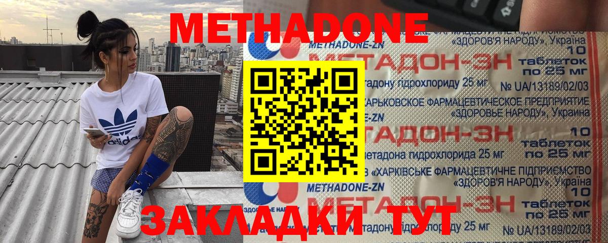 Метадон белоснежный  Вход с VPN  Кизилюрт 