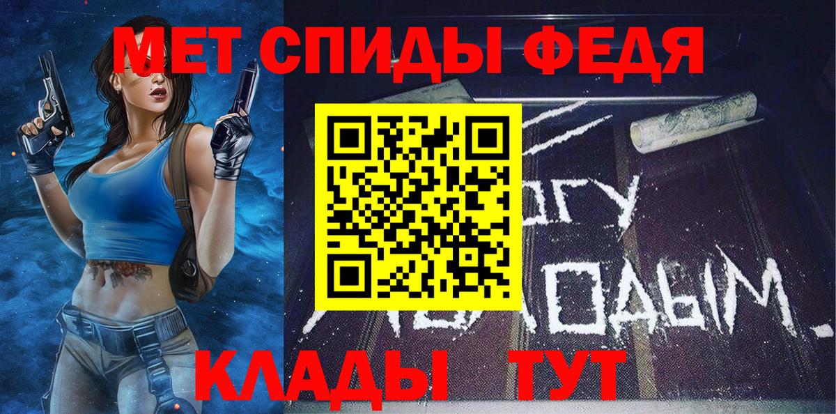 МЕТАМФЕТАМИН мет Кизилюрт