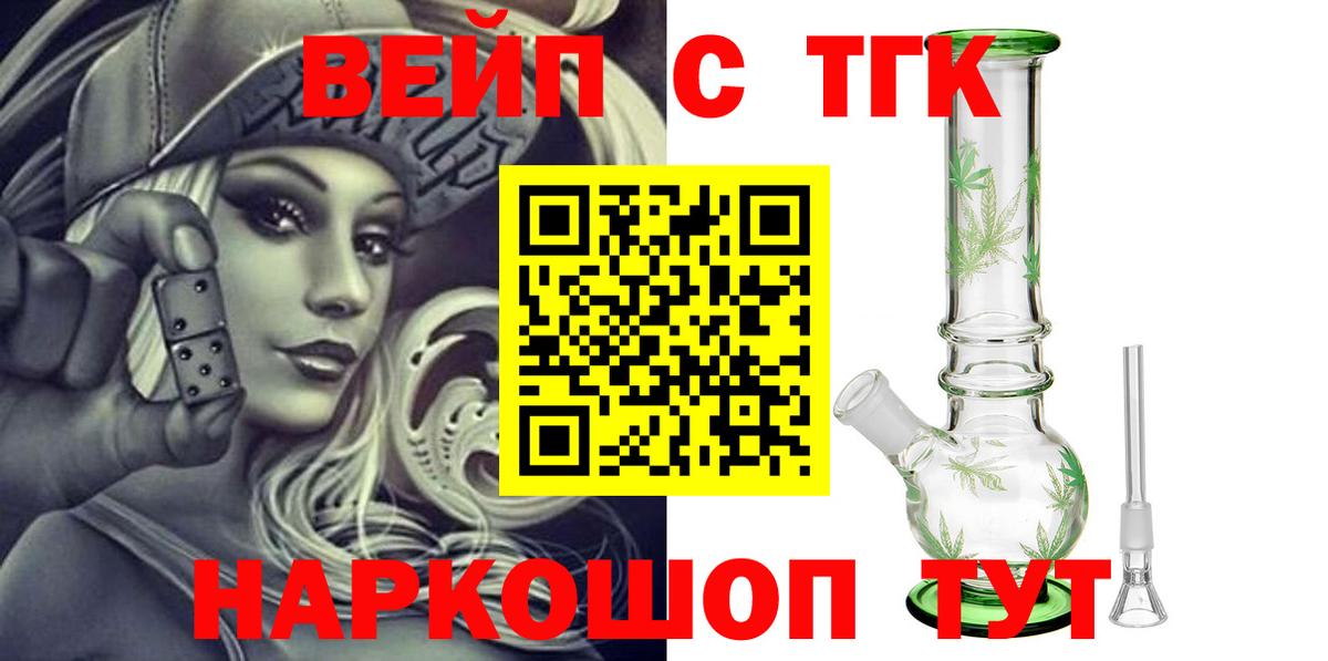 ТГК THC oil  Вход с VPN  Дистиллят ТГК гашишное масло  закладки  Кизилюрт 